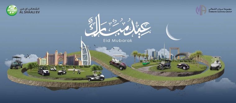 Al Shaali EV — Facebook Cover Banners — image 1