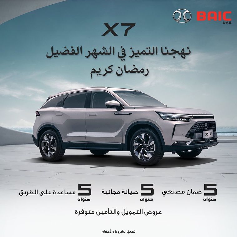 BAIC UAE — BAIC UAE Social Campaigns 2023 — image 40
