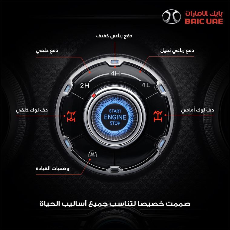 BAIC UAE — BAIC UAE Social Campaigns 2023 — image 28