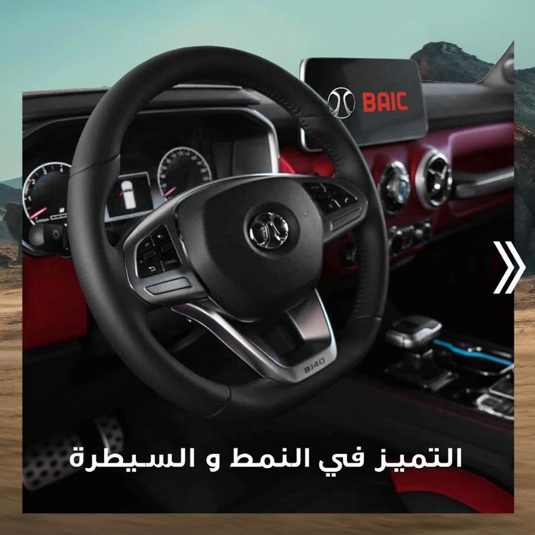 BAIC UAE — BAIC UAE Social Campaigns 2023 — image 12