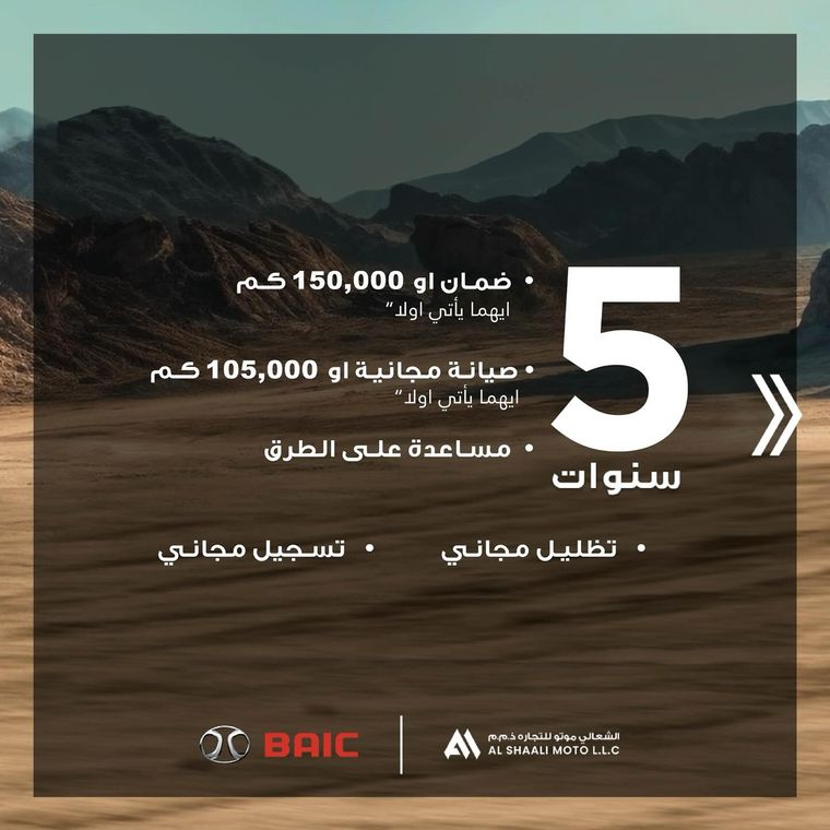 BAIC UAE — BAIC UAE Social Campaigns 2023 — image 14