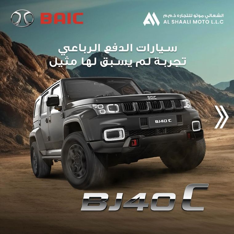 BAIC UAE — BAIC UAE Social Campaigns 2023 — image 7