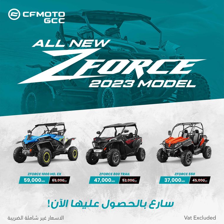 CFMOTO GCC — All New 2023 Models — Offer Carousel — image 1