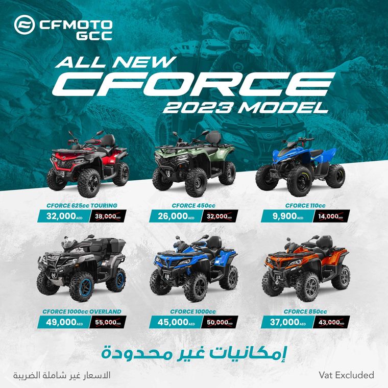 CFMOTO GCC — All New 2023 Models — Offer Carousel — image 2
