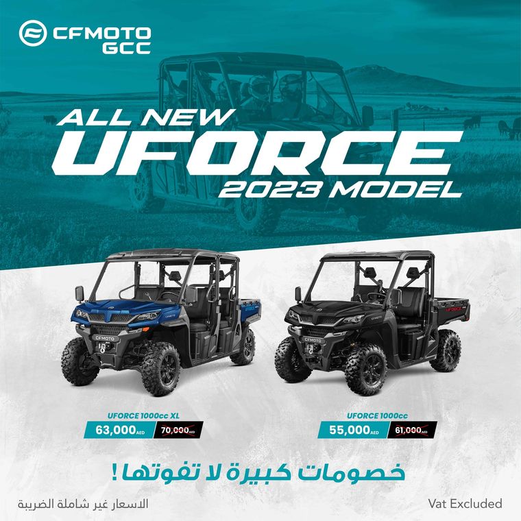CFMOTO GCC — All New 2023 Models — Offer Carousel — image 3