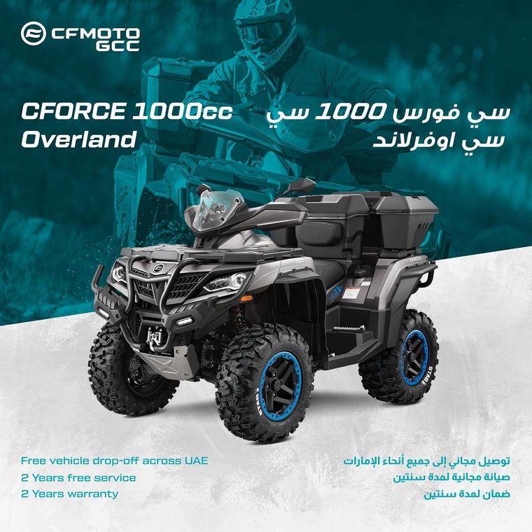 CFMOTO GCC — CFORCE Lineup — Bilingual Carousel — image 1