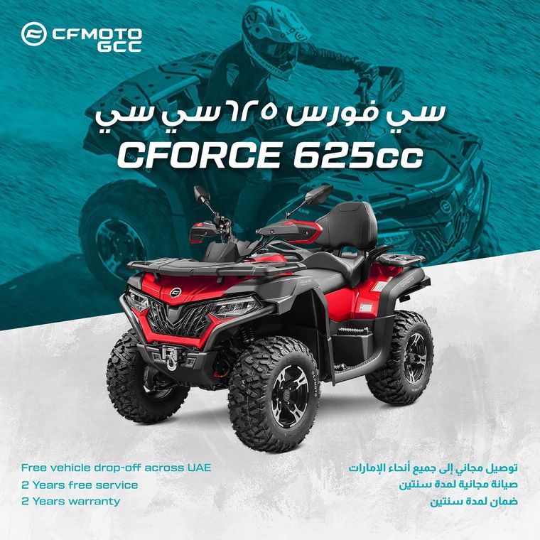 CFMOTO GCC — CFORCE Lineup — Bilingual Carousel — image 2