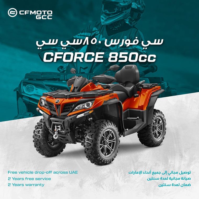 CFMOTO GCC — CFORCE Lineup — Bilingual Carousel — image 3