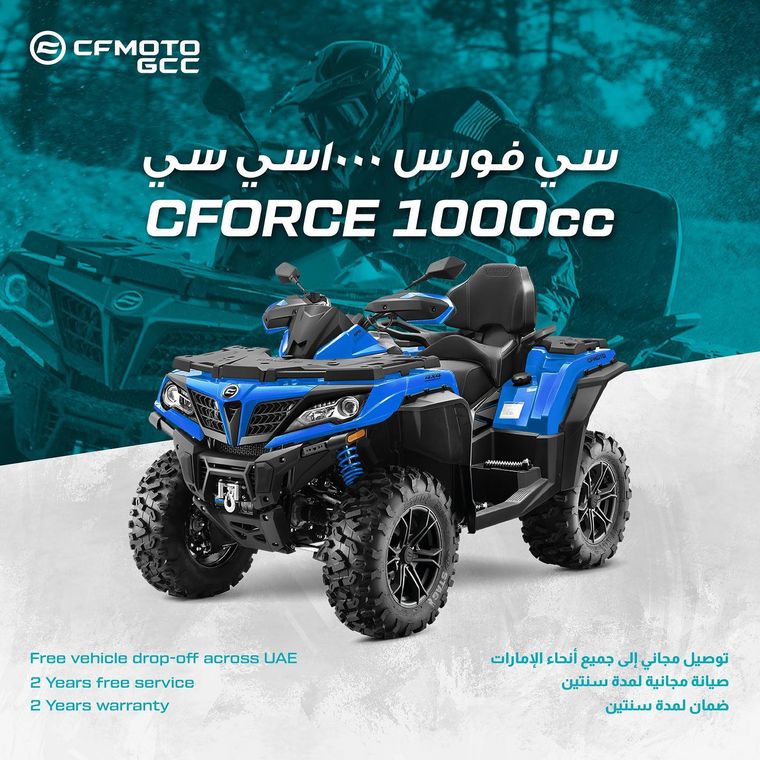 CFMOTO GCC — CFORCE Lineup — Bilingual Carousel — image 4