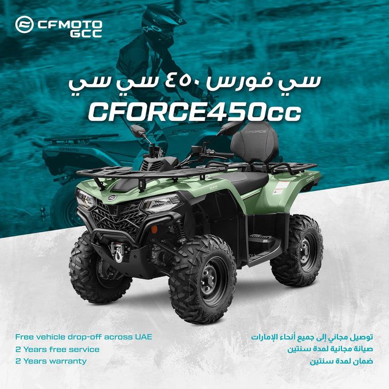 CFMOTO GCC — CFORCE Lineup — Bilingual Carousel — image 5